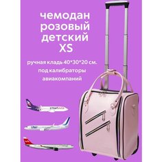 Чемодан La Condesa, 25 л, размер S, розовый