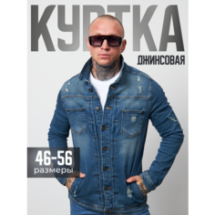 Джинсовая куртка Skull Loft Мужская джинсовка, размер M, синий/голубой