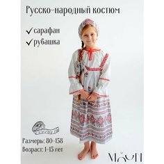 Русский народный костюм сарафан и рубашка Орнамент Moun