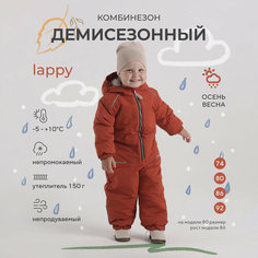 Комбинезон MOWBABY размер 86, , оранжевый