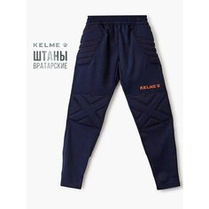 Брюки вратарские Kelme Goalkeeper Pants Kid спортивные штаны для мальчика, размер 160, темно-синий