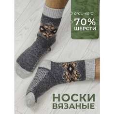 Носки Философия уюта, размер 44-46, серый