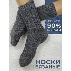 Носки Философия уюта, размер 38-40, графит