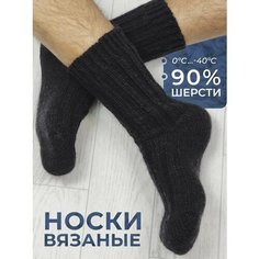 Носки Философия уюта, размер 35-37, черная
