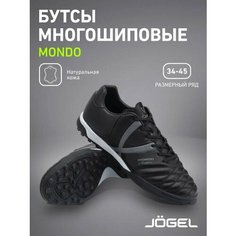 Сороконожки Jogel, размер 34, черный/серый
