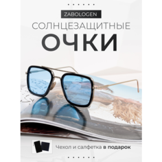 Солнцезащитные очки Zabologen, голубой