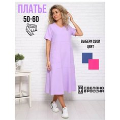 Платье Darina, размер 52, фиолетовый Дарина
