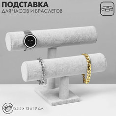 Подставка Queen Fair, , серый