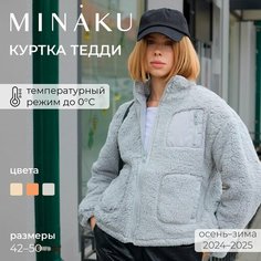 Куртка Minaku, размер 50, серый