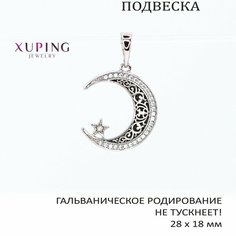 Подвеска XUPING JEWELRY, фианит, искусственный камень, черный, серебристый, бесцветный