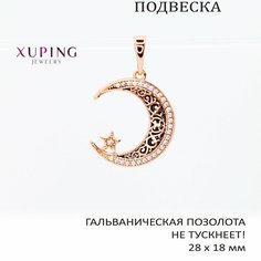 Подвеска XUPING JEWELRY, фианит, искусственный камень, черный, золотистый, бесцветный