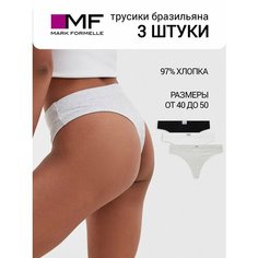 Трусы MARK FORMELLE Нижнее белье, комплект из 3 шт., размер XS, серый, черный, белый