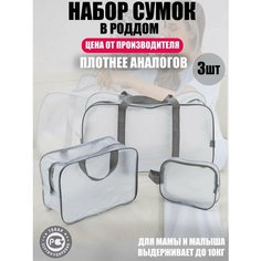 Сумка ЗОЛОТОЙ ОКТЯБРЬ, серый