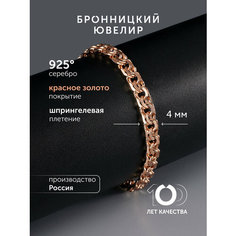 Браслет-цепочка Бронницкий Ювелир, серебро, 925 проба, золочение, длина 18 см., золотистый