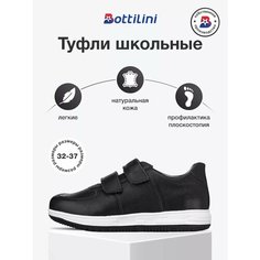 Туфли Bottilini, размер 37, , черный