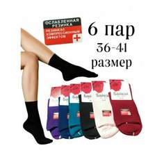 Носки , размер 36-41, разноцветные Нет бренда