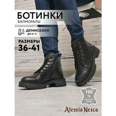 Ботинки Alessio Nesca, размер 39, черный