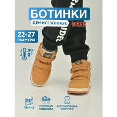 Ботинки Biker, размер 23, светло-коричневый
