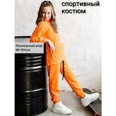 Костюм спортивный Batik, размер 134, оранжевый Батик