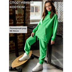 Костюм спортивный Batik, размер 146, зелeный Батик