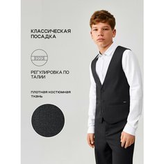 Жилет Acoola, размер 122, серый
