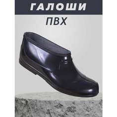 Галоши Спецобъединение, размер 39, черный
