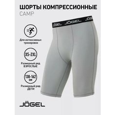 Шорты спортивные Jogel, размер M, серый