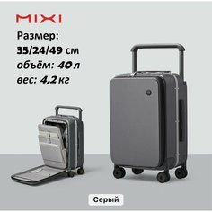 Чемодан , 40 л, размер S, серый Нет бренда