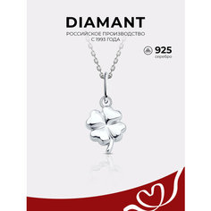 Подвеска Diamant, серебро, 925 проба, родирование