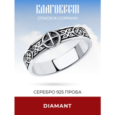 Кольцо Diamant, серебро, 925 проба, чернение, размер 21.5