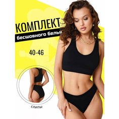 Комплект нижнего белья TANNI for you Комплект бесшовного белья в рубчик борцовка TANNI for you, размер ONE SIZE(40-46), черный