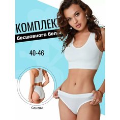Комплект нижнего белья TANNI for you Комплект бесшовного белья в рубчик борцовка TANNI for you, размер ONE SIZE(40-46), белый