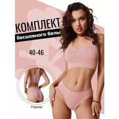 Комплект нижнего белья TANNI for you Комплект бесшовного белья в рубчик борцовка TANNI for you, размер ONE SIZE(40-46), розовая пудра
