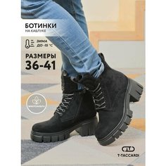 Ботинки T.Taccardi, размер 36, черный