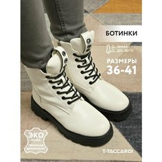 Ботинки T.Taccardi, размер 38, белый