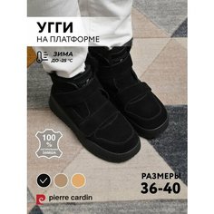 Угги Pierre Cardin, размер 38, черный