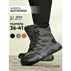 Ботинки T.Taccardi, размер 36, серый