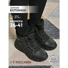 Ботинки T.Taccardi, размер 38, черный