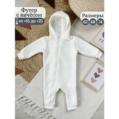 Комбинезон EKBBABY, размер 74, молочный
