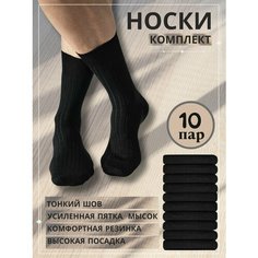 Носки Караван, размер 27, черный