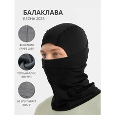 Балаклава milateria для взрослых и детей, размер 42/58, черный
