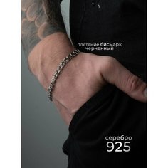 Браслет Вознесенский ювелирный завод, серебро, 925 проба, длина 23 см., серебристый