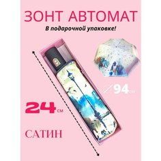 Зонт Meddo, желтый
