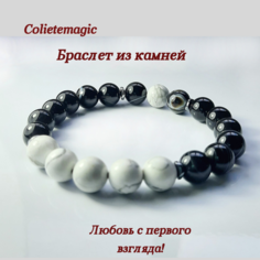 Славянский оберег, Браслет-нить Coliete, кахолонг, агат, гематит, 1 шт., размер 18 см, диаметр 10 см, черный/белый