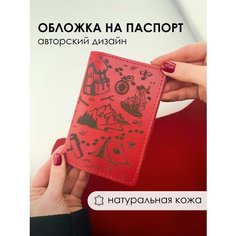 Обложка для паспорта Daria Zolotareva