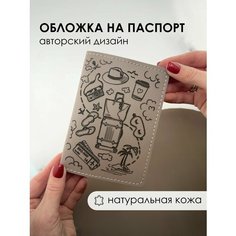 Обложка Daria Zolotareva, бежевый