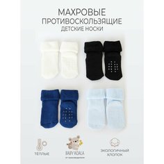 Носки BABY KOALA Осень-зима 2024, 4 пары, размер 3-5, , синий