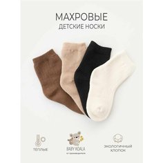 Носки BABY KOALA Подарок, 4 пары, размер 5-8, , бежевый