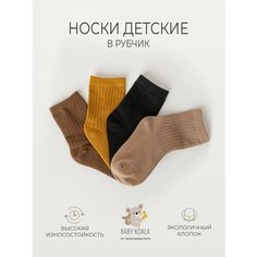 Носки BABY KOALA для мальчиков и девочек, 4 пары, размер 1-3, , черный