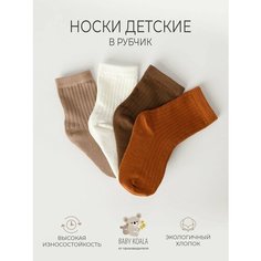 Носки BABY KOALA Осень-зима 2024, 4 пары, размер 3-5, , коричневый